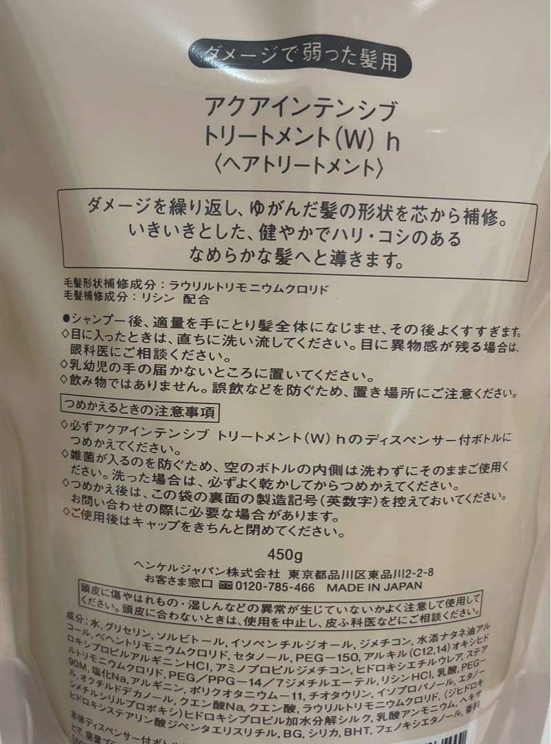 サブリミック アクアインテンシブシャンプー 450mLトリートメントW450g