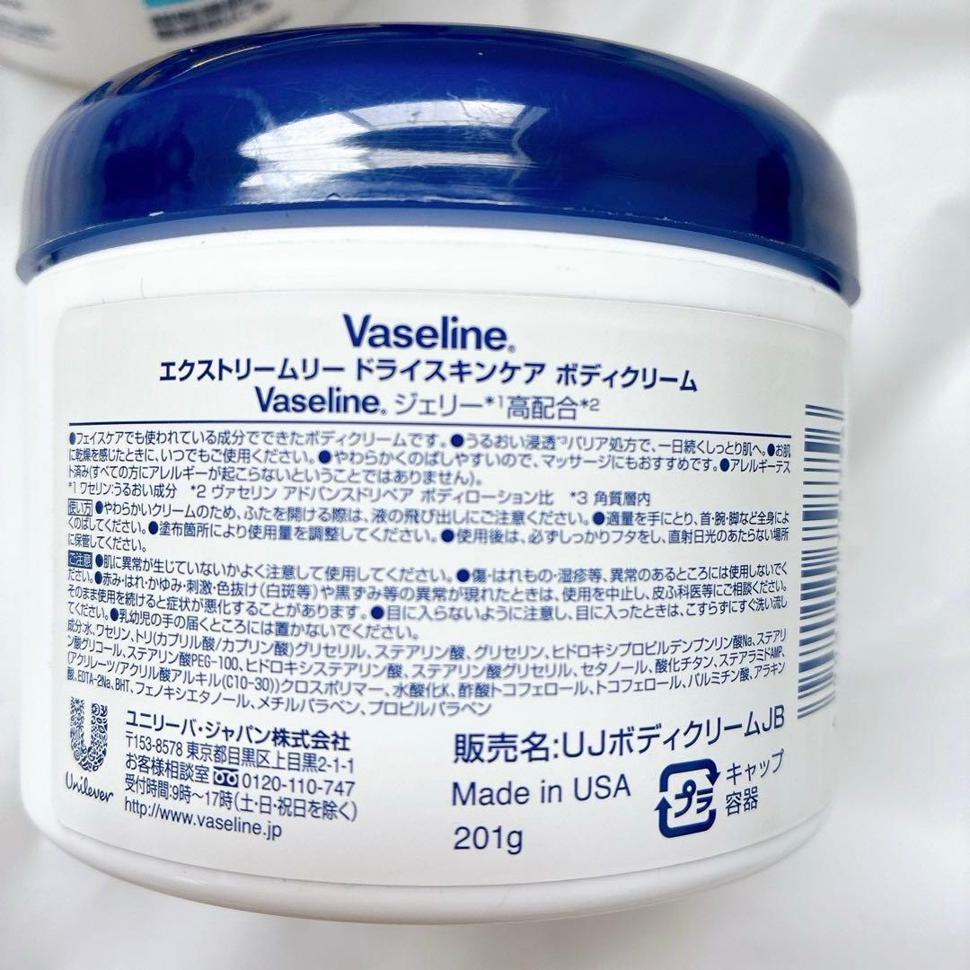 Vaseline ヴァセリンドライスキンケア　ボディクリーム　美容保湿4個セット