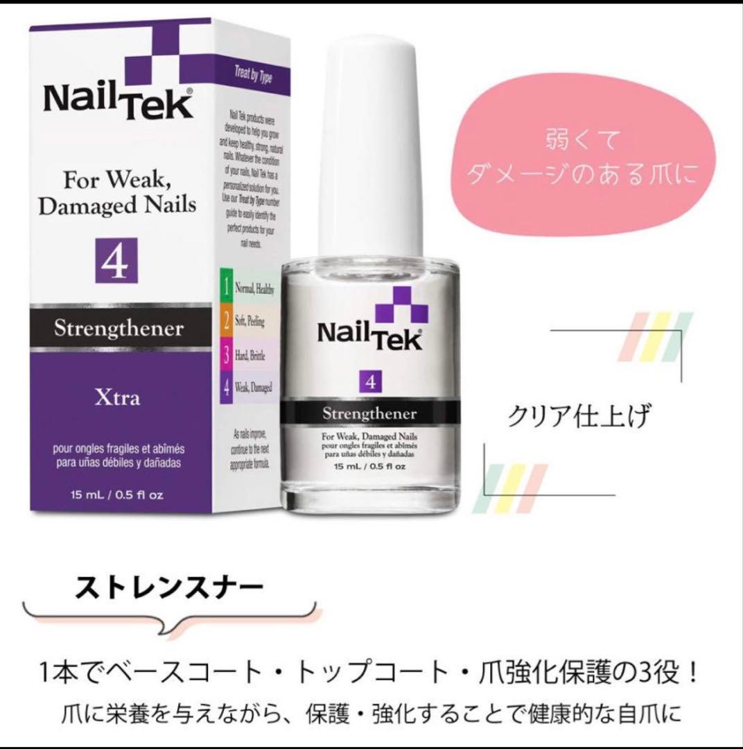 NailTek Strengthener 4本セット