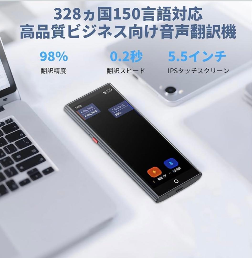A80-lite AI翻訳機 音声翻訳機 ChatGPT搭載 150言語対応