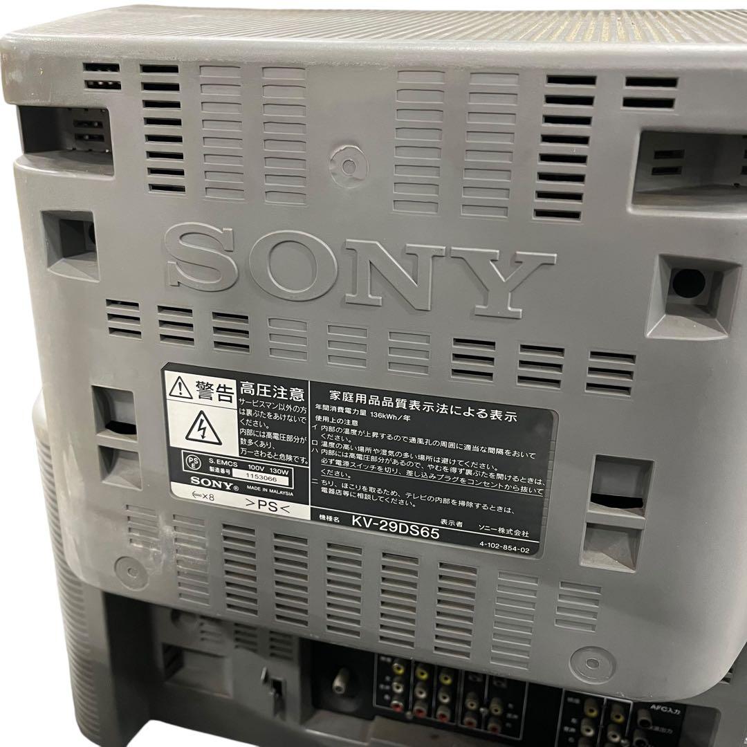 SONY KV-29DS65 トリニトロン 29インチ ブラウン管テレビ