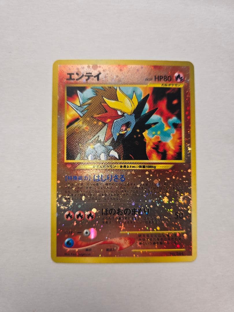 エンテイ_プレミアムファイル2 PROMO 第2世代　美品