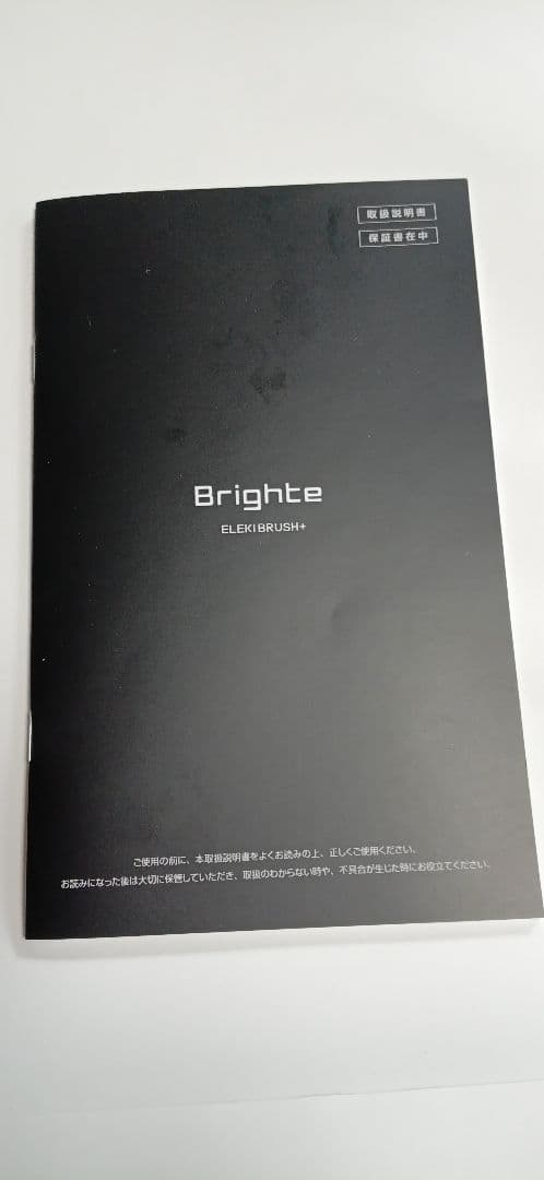 Brighte 美顔器 ブラシ型