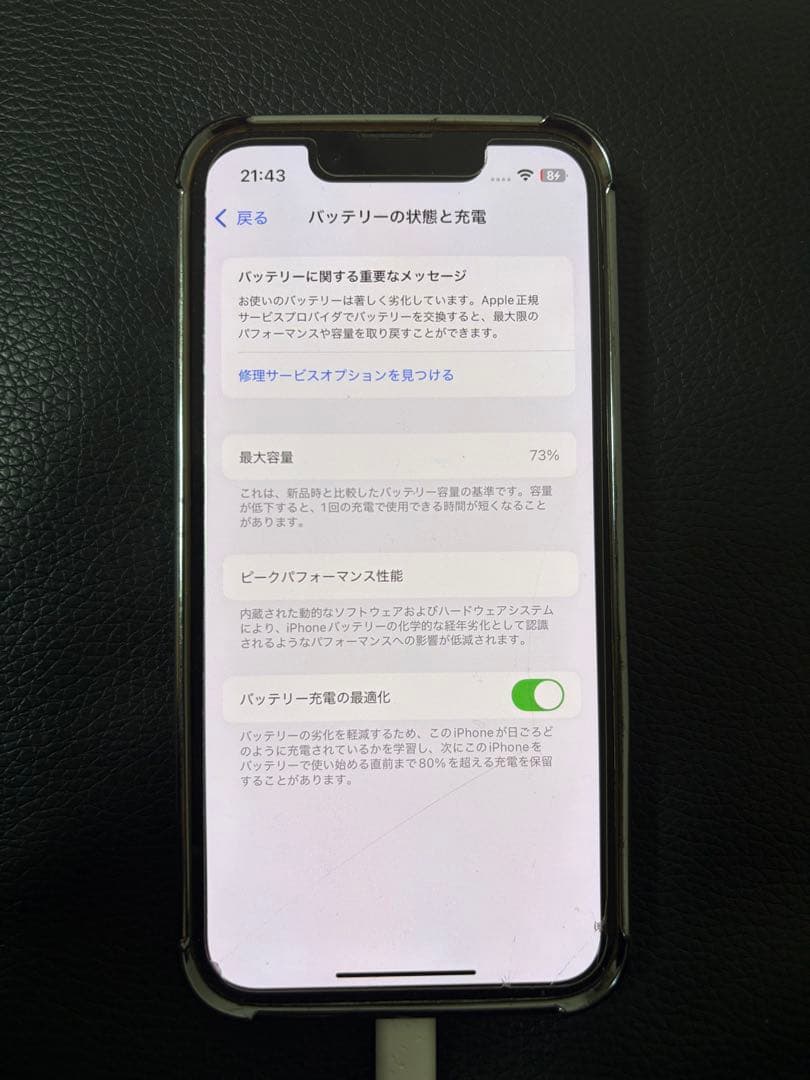 Apple iPhone 13 mini 128G SIMフリー