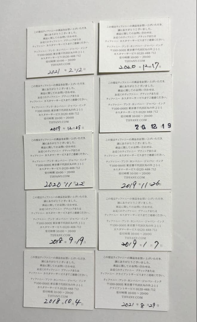Tiffany & Co. ギフトカード 日本語カード 10枚セット