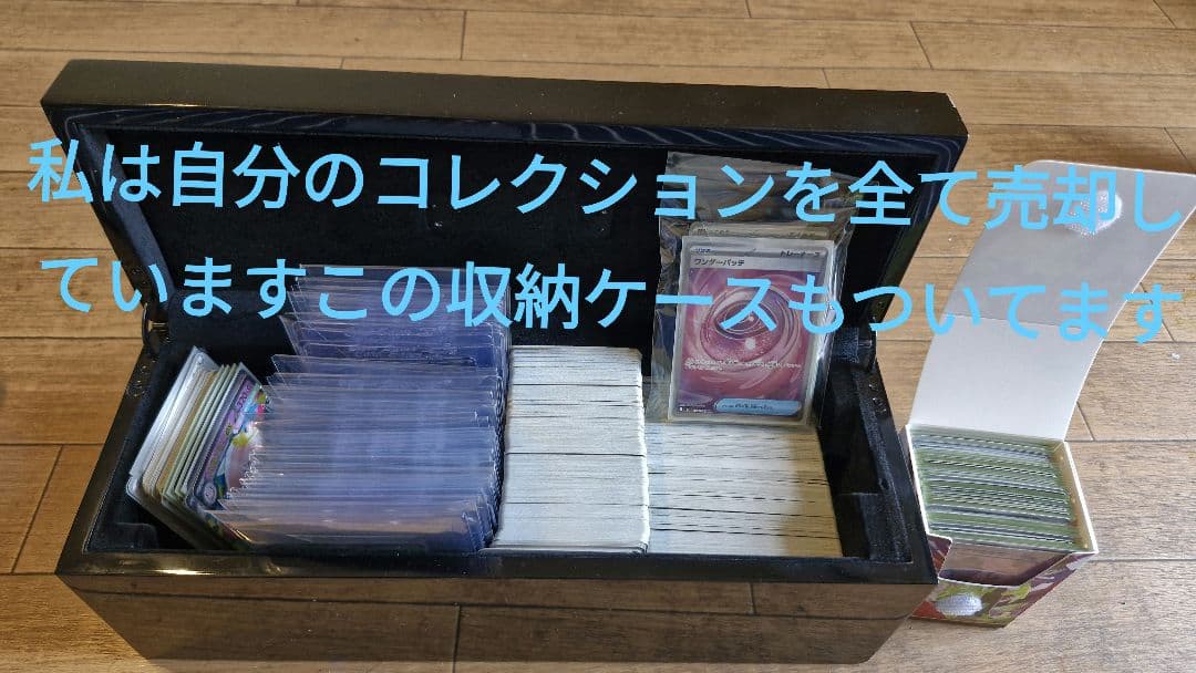 ポケモンカード収納ボックス450枚+