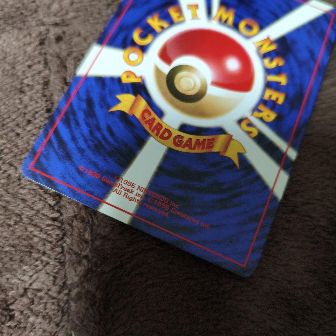 【極美品】旧裏　ポケカ　わるいカイリュー ★ キラカード No.260