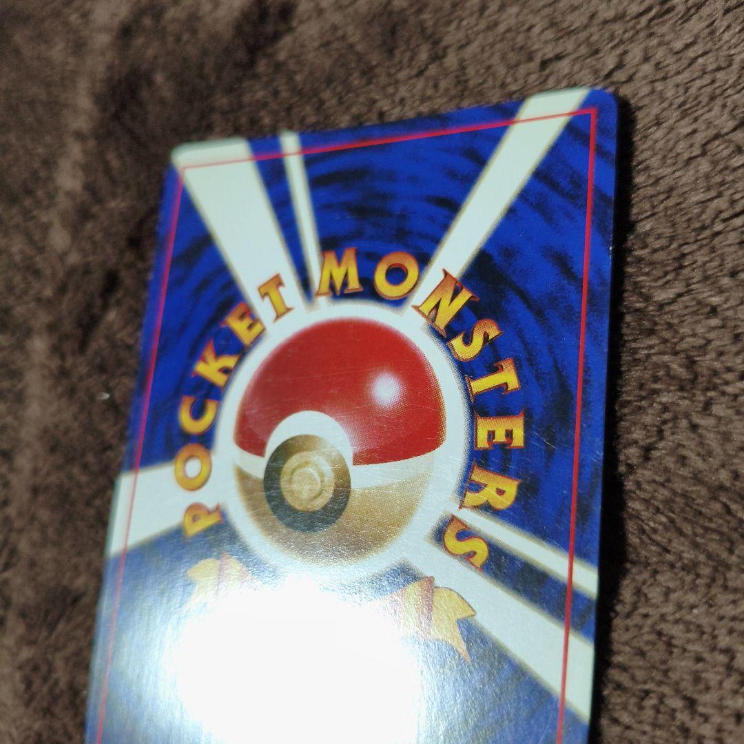 【極美品】旧裏　ポケカ　わるいカイリュー ★ キラカード No.260