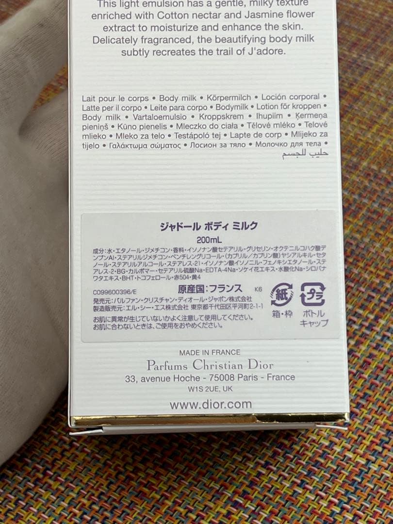 ✨極美品✨Diorディオール　jadoreジャドール　ボディミルク　200ml