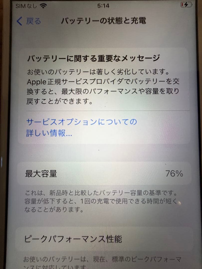 Apple iPhone 8 本体　シルバー スクリーン少し傷あり
