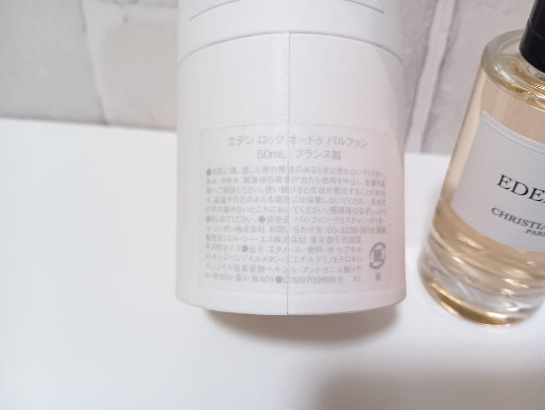クリスチャンディオール　エデンロック オードゥパルファン 50ml　dior香水