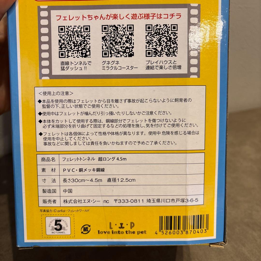 【新品】フェレット　トンネル　ハンモック