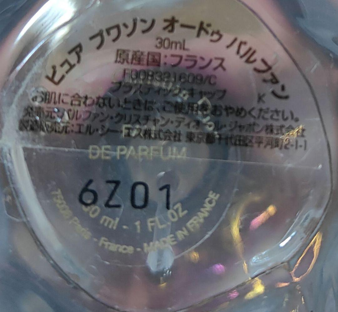 香水　ピュア　プワゾン　オードゥ　パルファン