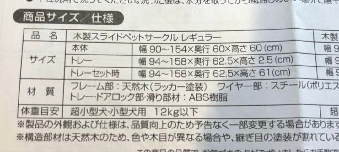 リッチェル 木製スライドペットサークル レギュラー