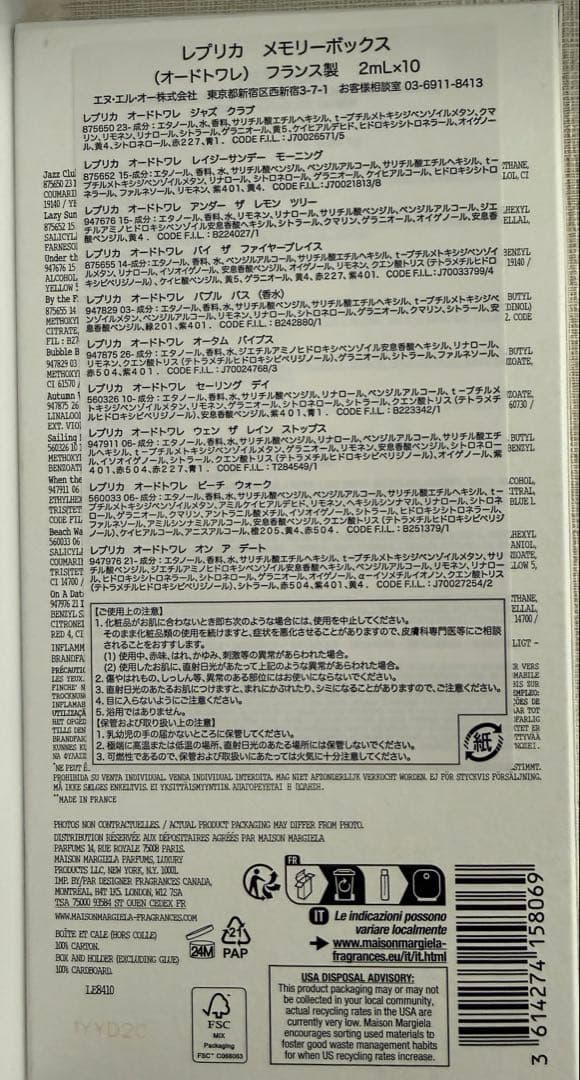 REPLICA 香水 10種類セットです。