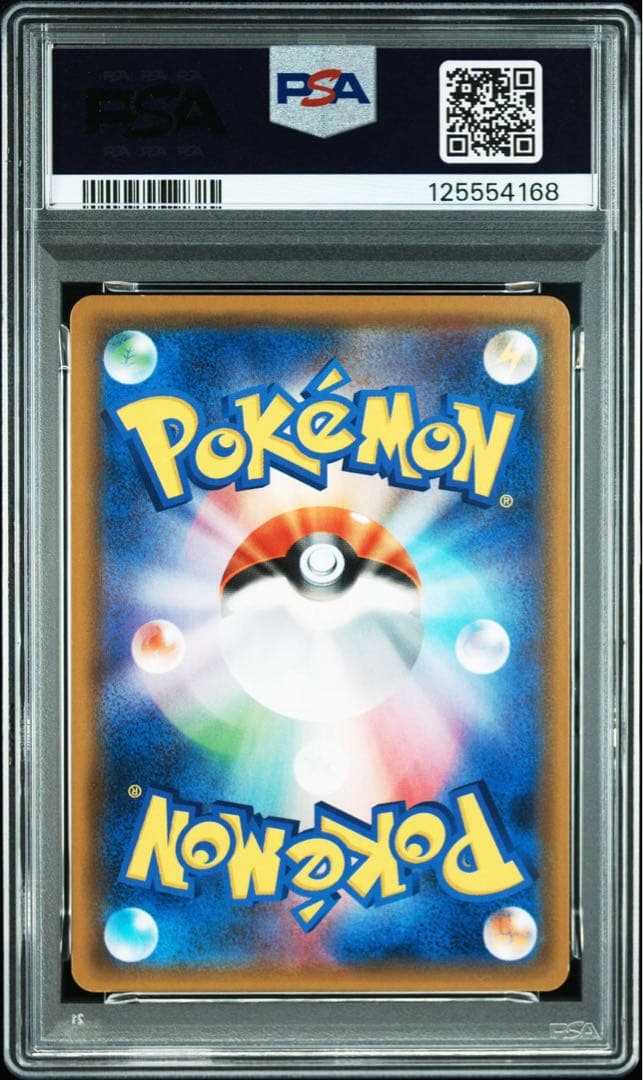【PSA5】ガブリアス&ギラティナGX SR SM10a ジージーエンド
