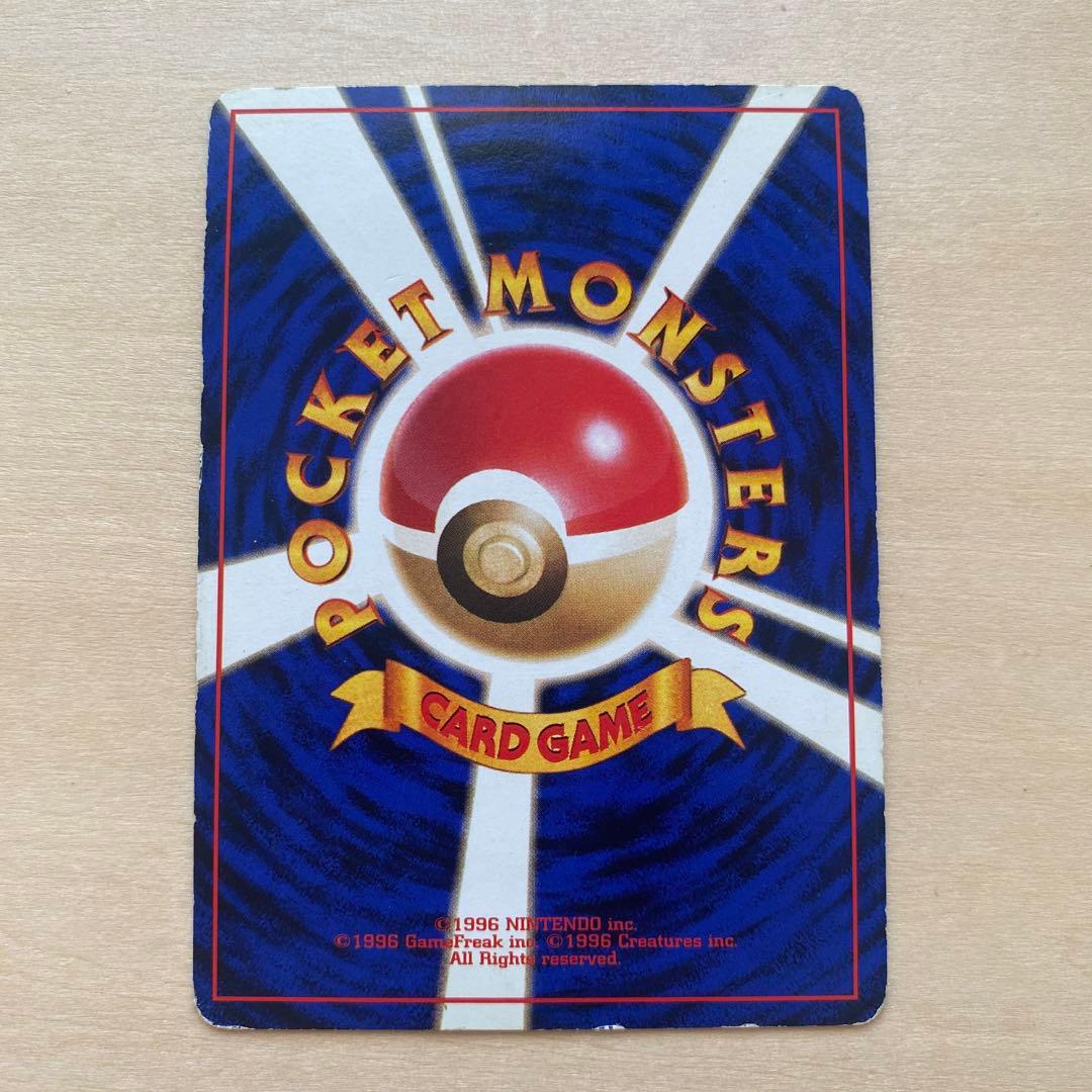 ポケモンカード　わるいリザードン　初期