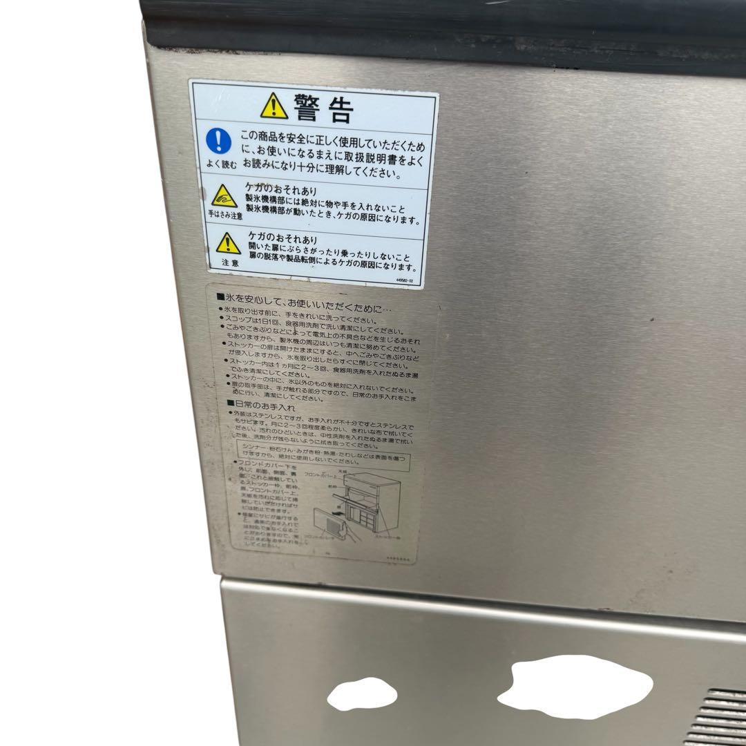 ホシザキ IM-65L-1 全自動製氷機 業務用 100V 動作確認済み
