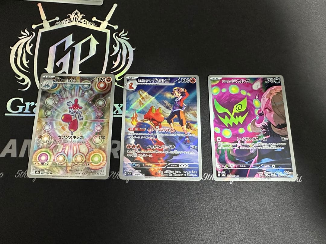 【早い者勝ち】 メガリザードンX ex ma トウコ sr 等々 まとめ売り