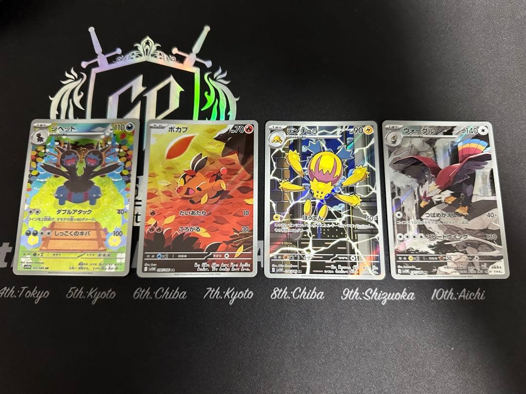 【早い者勝ち】 メガリザードンX ex ma トウコ sr 等々 まとめ売り