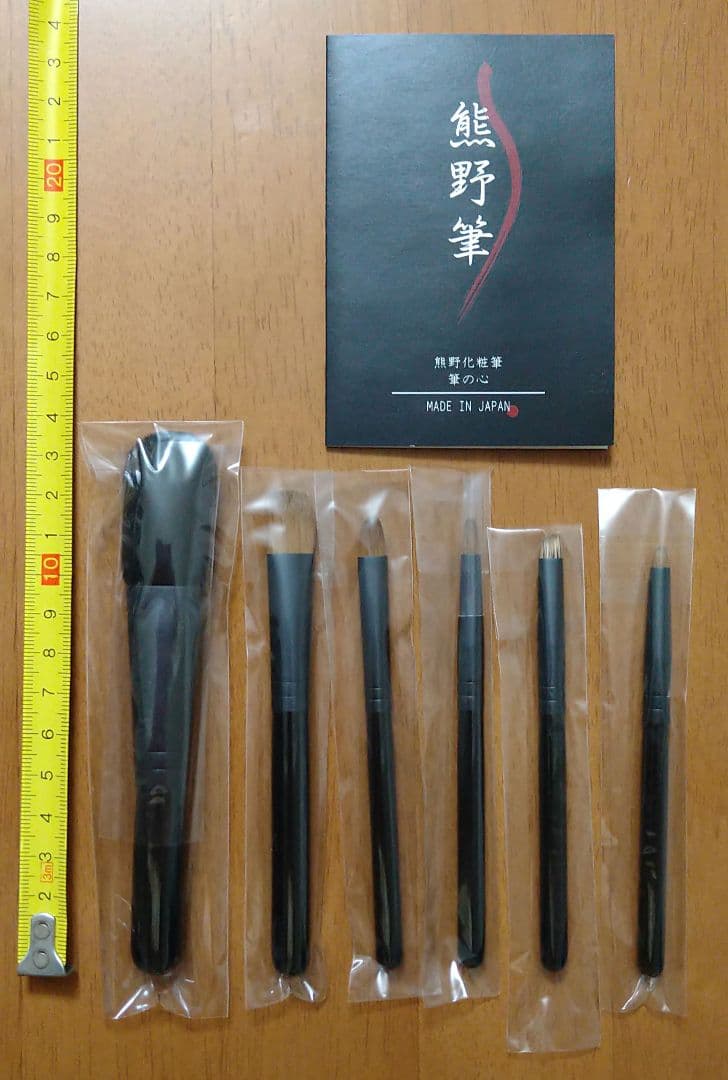 熊野筆 化粧筆 ６本セット ポーチ付き