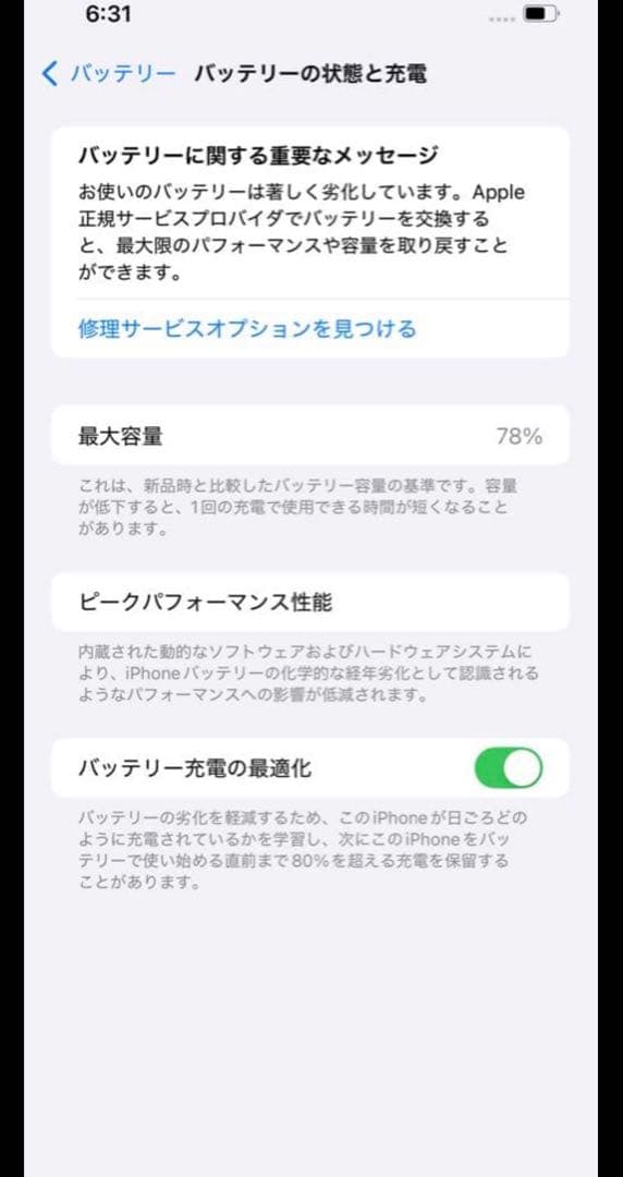 iPhone12 pro maxブルー128GB SIMフリー