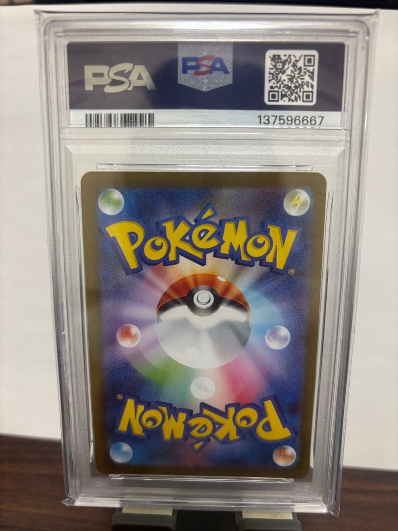 2025 ポケモンカード アセロラのいたずら #084 PSA10