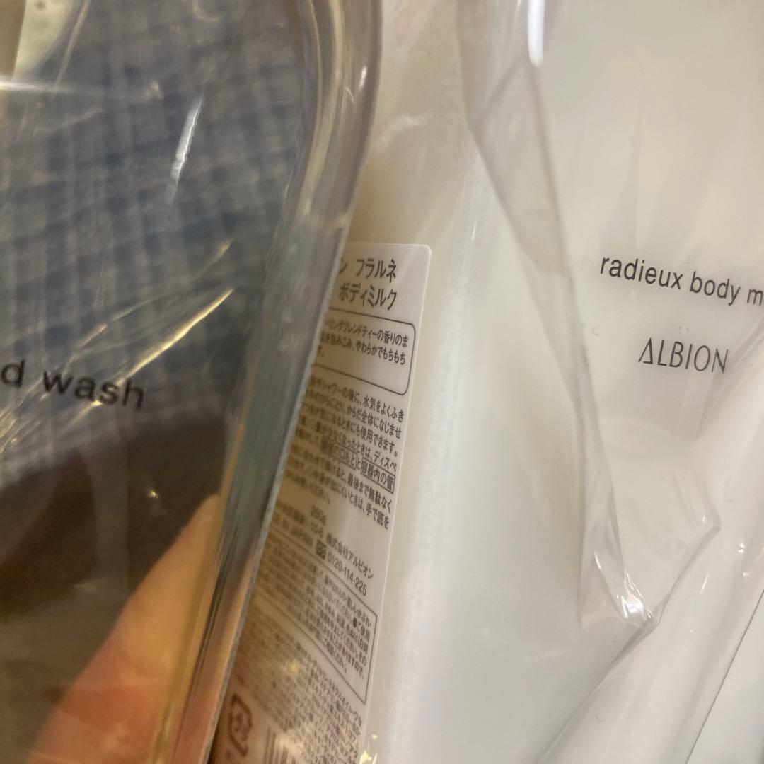 ALBION フラルネ ボディ&ハンドウォッシュ セット　ボディーミルク　新品
