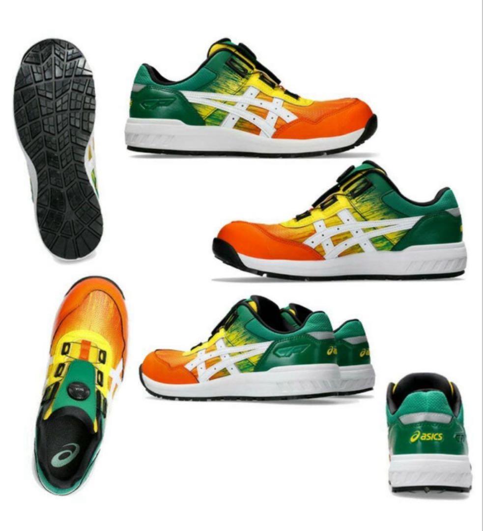アシックス　ASICS　安全靴　ウィンジョブ　BoA　cp209　限定カラー