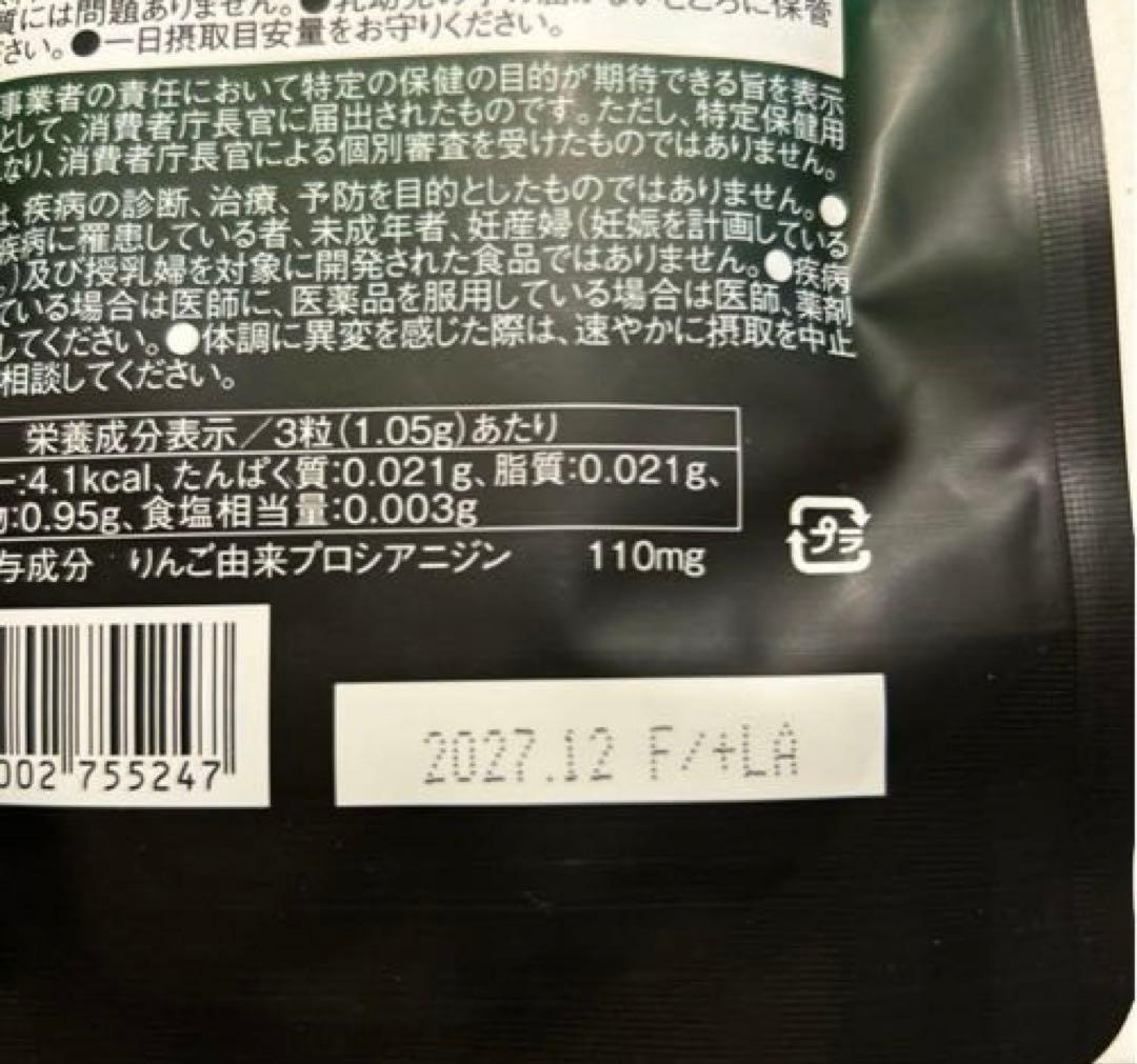 機能性表示食品 LAVA QTTODOWN（ラバ キュットダウン）　1袋