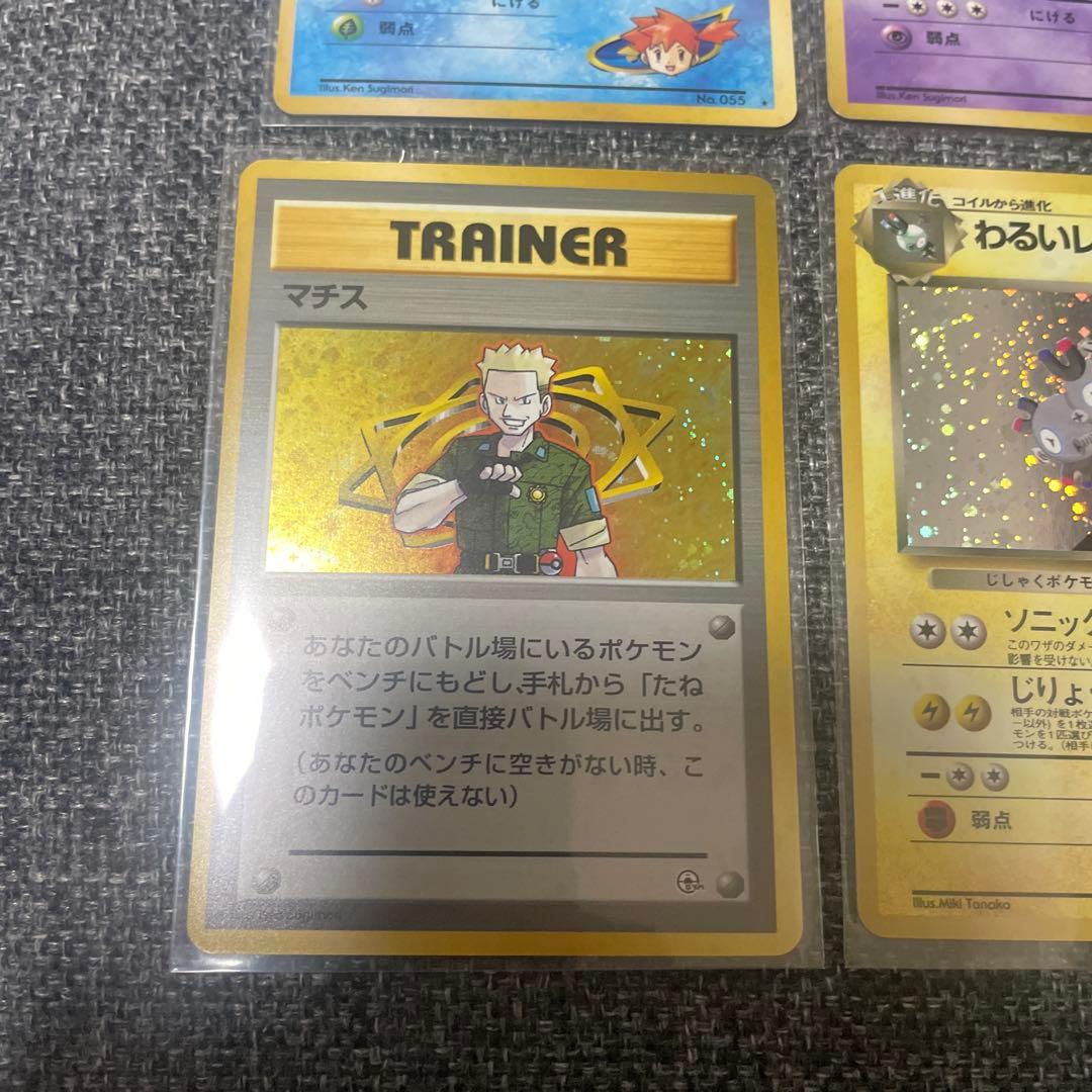 旧裏　ポケモンカードゲーム　キラまとめ9枚