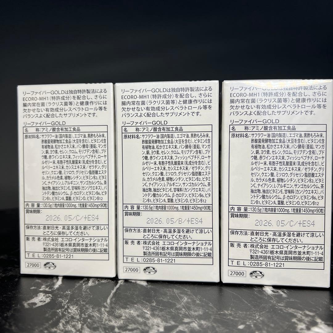 エコロインターナショナル リーファイバーGOLD 90粒×３箱セット