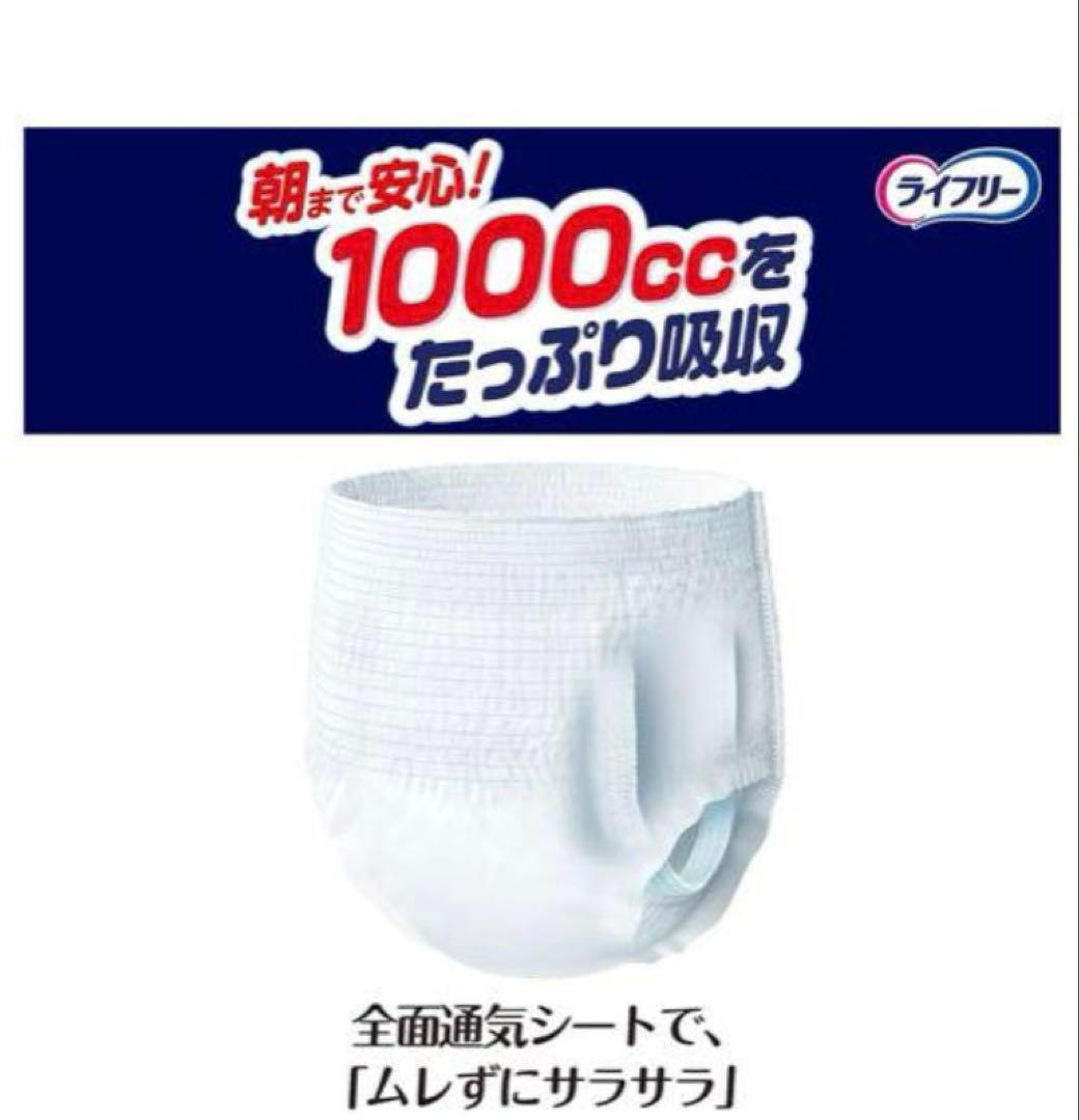 ライフリーパッドなしでも安心長時間安心パンツスルッとはける S