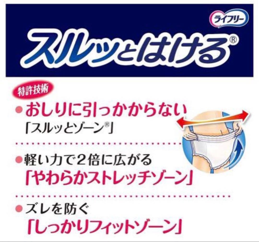 ライフリーパッドなしでも安心長時間安心パンツスルッとはける S