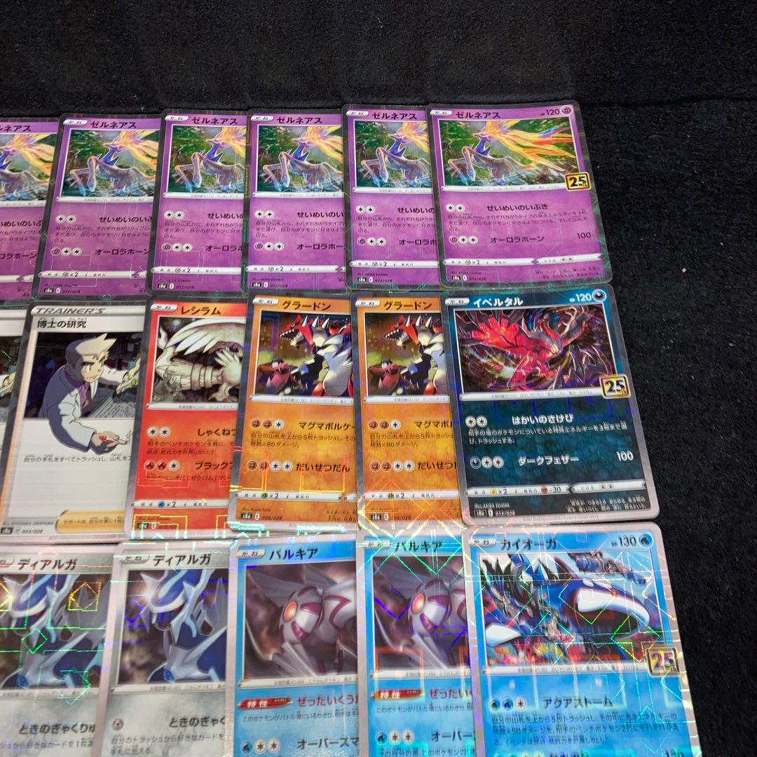 A4133 ポケカ 大量 25th ミラーのみ 35枚