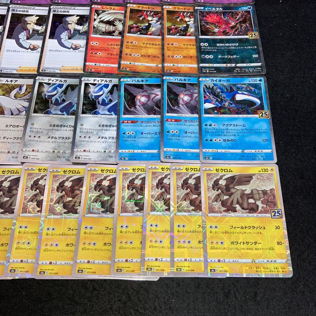 A4133 ポケカ 大量 25th ミラーのみ 35枚