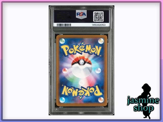 【PSA10】シロナのミカルゲ AR 208/193 メガドリームex ①