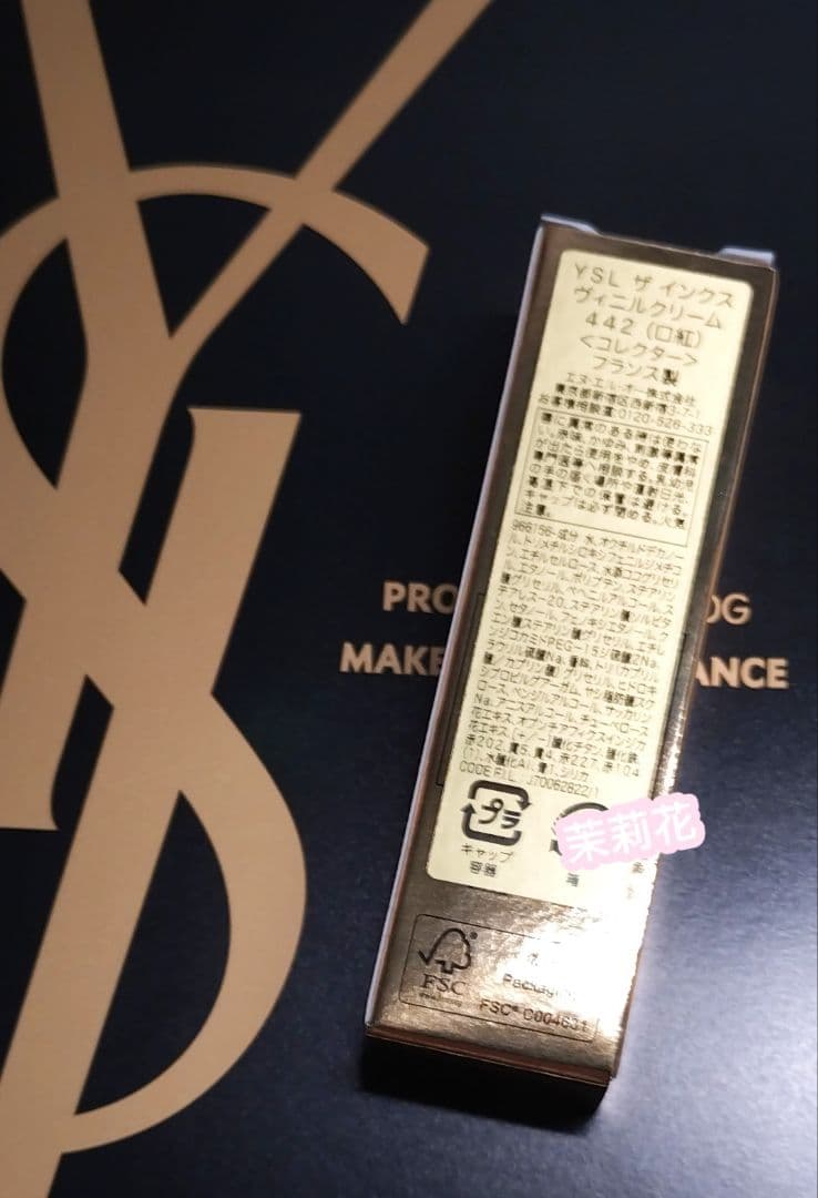 YSLイヴ・サンローラン　ザ　インクス　ヴィニルクリーム442