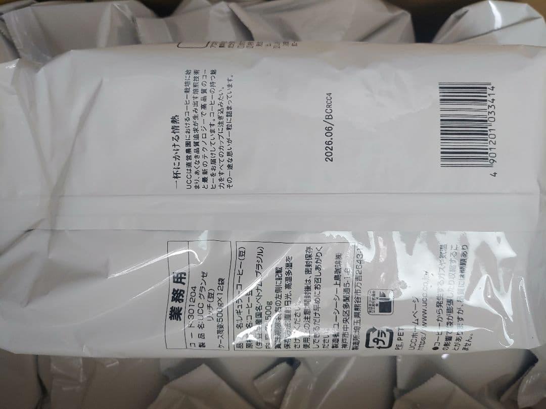 3000g UCC グランゼリッチ 500g×6袋 コーヒー豆