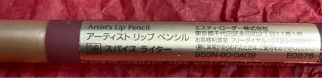 エスティローダーESTEE メイクアップコレクション 2004＋アイシャドウ