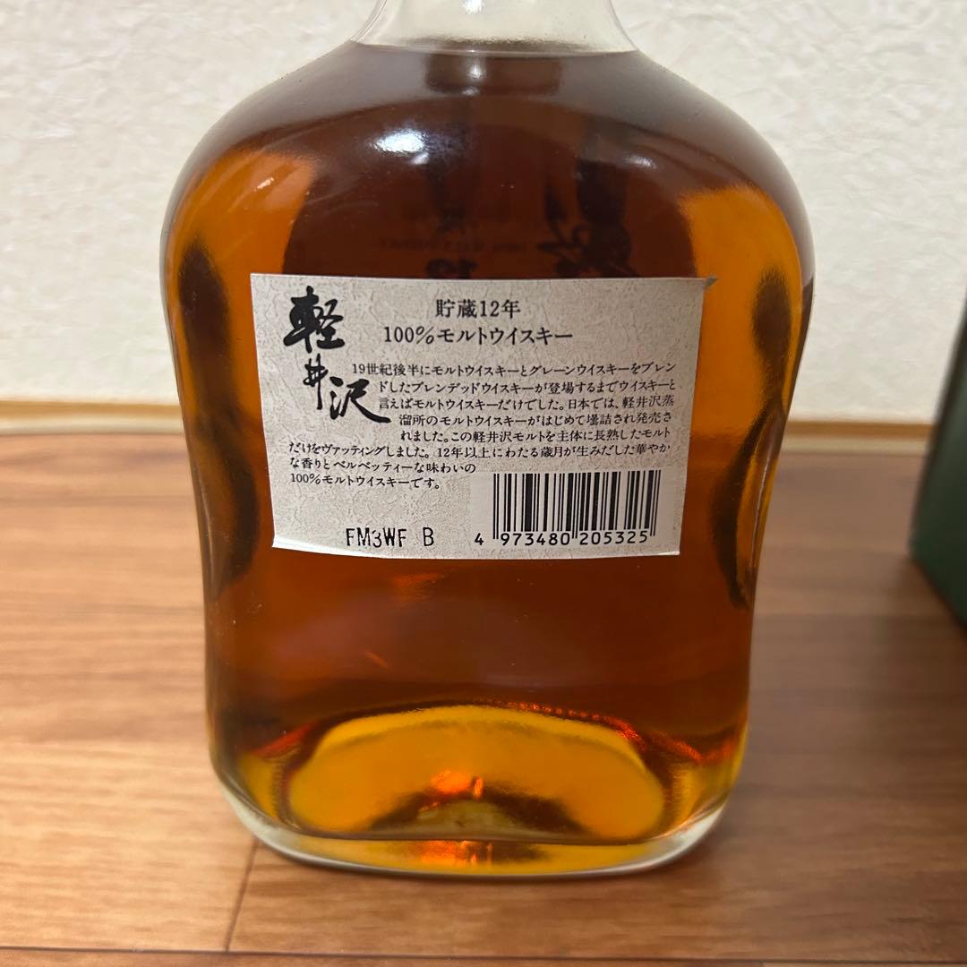 メルシャン軽井沢12年 モルトウイスキー