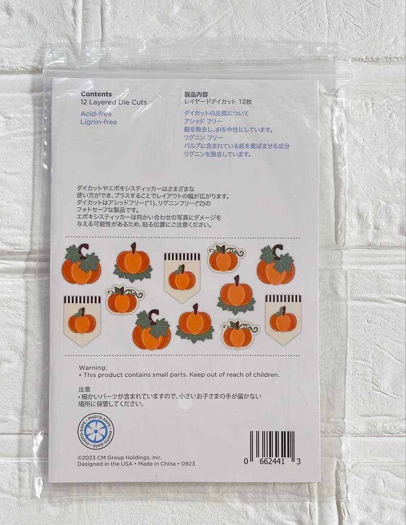 クリエイティブメモリーズ　デザインペーパー他