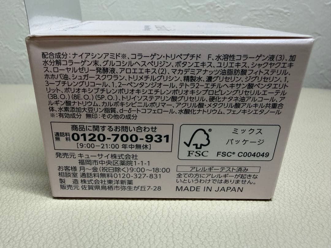 【新品未使用】★週末セール　コラリッチの薬用リンクルホワイトジェル55g×3