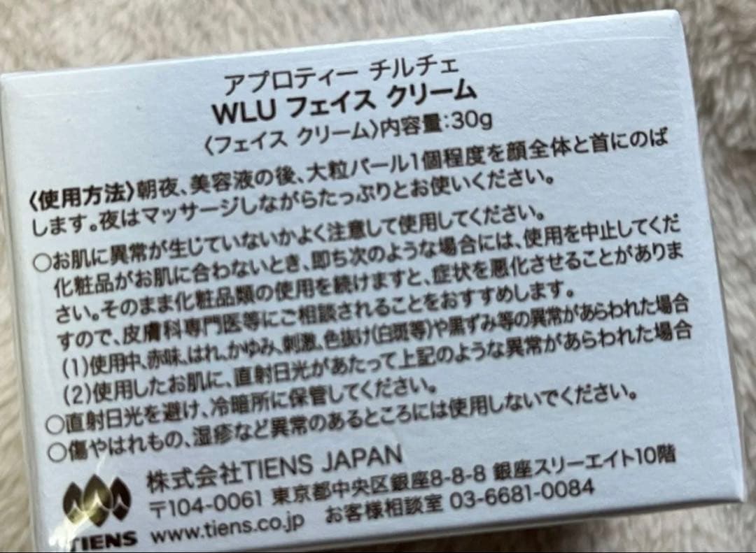 フェイスクリーム Aprotie Circe WLU FACE CREAM 30g