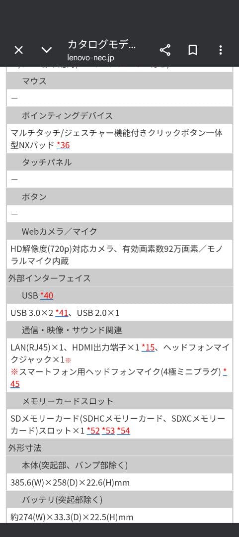LAVIE NECノートPC LAVIE PC-NS100C1W