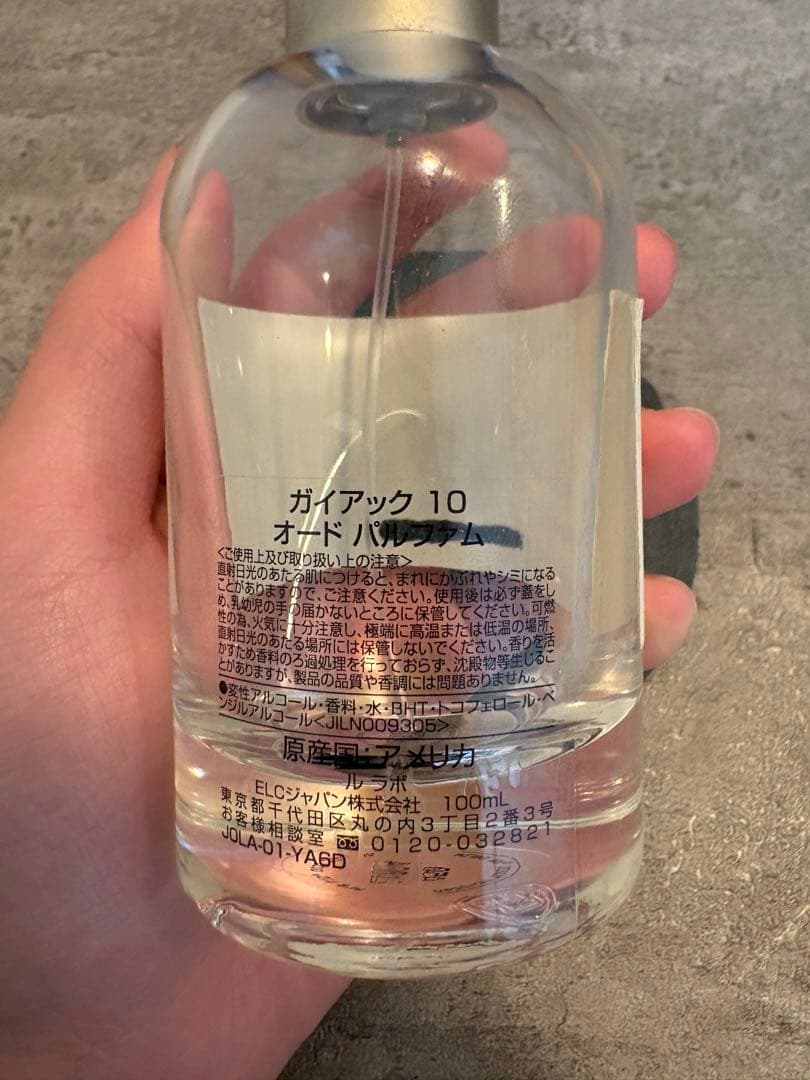 ガイアック10 香水 LE LABO ルラボ フレグランス