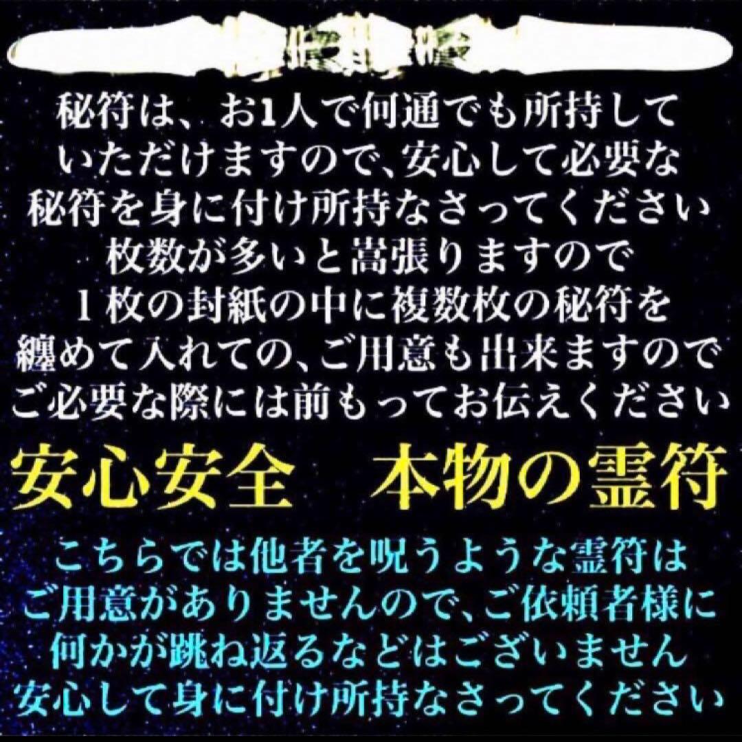 秘符(きのこ)親睦　仲間　友達　人脈　開運　ポジティブ　護符　霊符　お守り