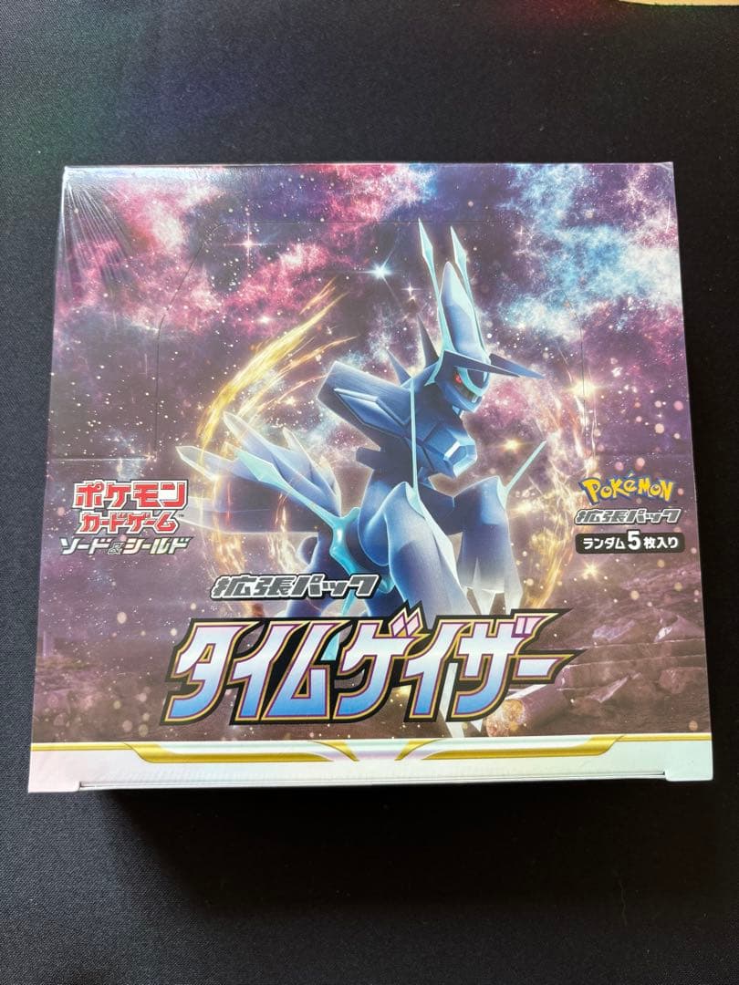 タイムゲイザー未開封シュリンク