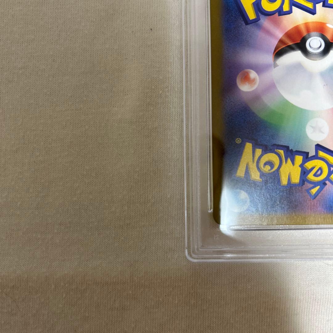 ピカチュウ PSA10 SR 122/106