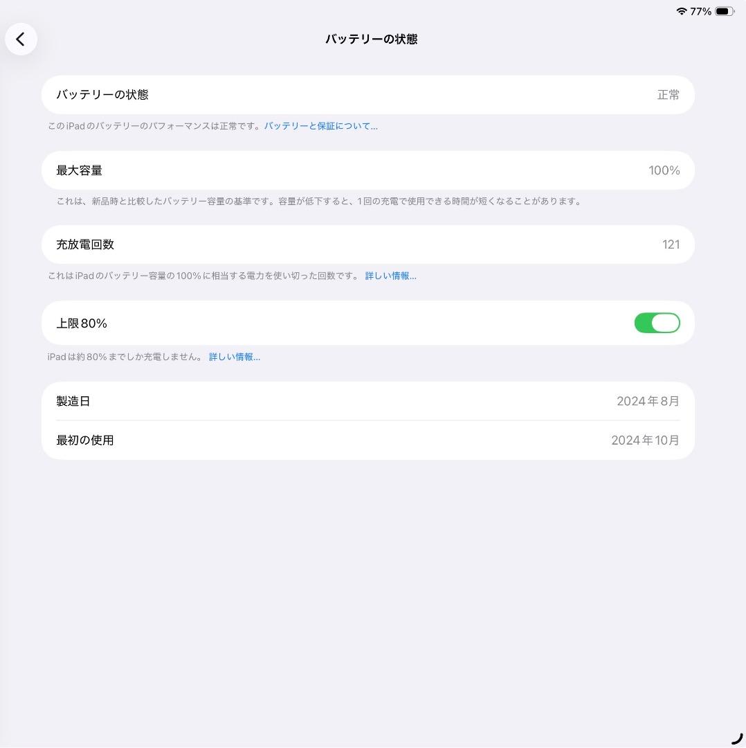 iPad Air M2 13インチ128GB Wi-Fi＋新型Keyboard
